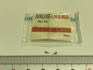 SEIKO セイコー 315016 天真 2個入 新品3 純正パーツ 長期保管品 デッドストック 機械式時計 