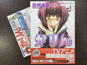 ヤフオク 影崎由那 漫画 コミック の中古品 新品 古本一覧 ヤフオク 影崎由那 漫画 コミック の中古品 新品 古本一覧