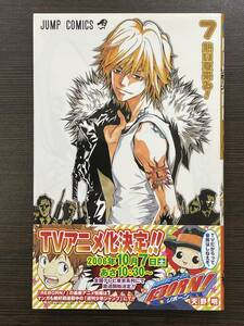 ★【人気コミックス】家庭教師ヒットマンREBORN！(リボーン) 7 ジャンプコミックス 天野明★帯付 送料180円～