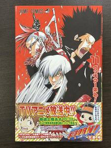 ★【人気コミックス】家庭教師ヒットマンREBORN！(リボーン) 11 ジャンプコミックス 天野明★帯付 送料180円～