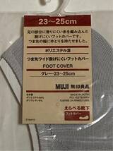 未使用 ★ 無印良品 つま先ワイド 脱げにくい フットカバー 浅履き 計6足組 23～25㎝ 靴下 ソックス ★ ES86-1～6_画像7