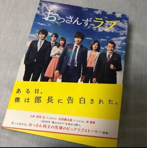 初回生産林遣都 ドラマ 田中圭おっさんずラブ Blu-ray BOX TCBD-0761