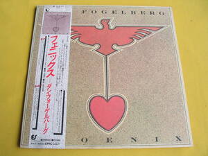 鮮 LP . ダン・フォーゲルバーグ . DAN FORGELBERG. フェニックス. PHOENIX . 帯付美麗盤