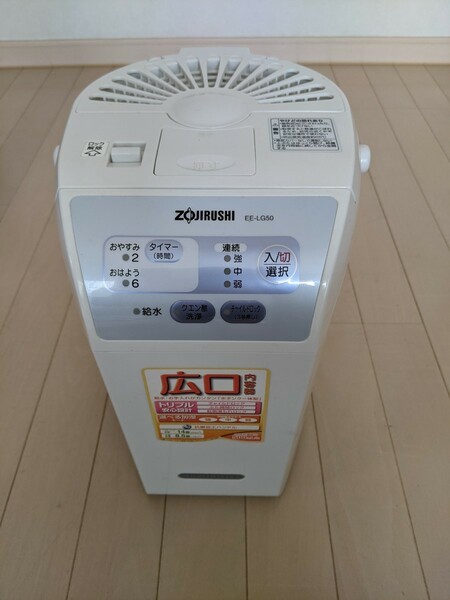 ZOUJIRUSHIスチーム式加湿器