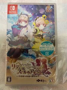 リディー&スールのアトリエ Switch 初回封入