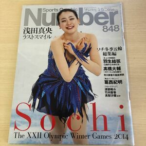 Number 浅田真央 羽生結弦 高橋大輔 葛西紀明 ソチ