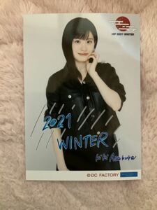 つばきファクトリー 浅倉樹々 コメント入り生写真 Hello! Project 2021 Winter ~STEP BY STEP~ 限定