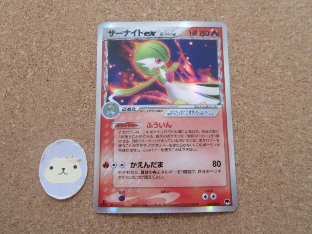 販売場所 - サーナイト ex δ種 1ED ポケモンカード - 東京:9566円