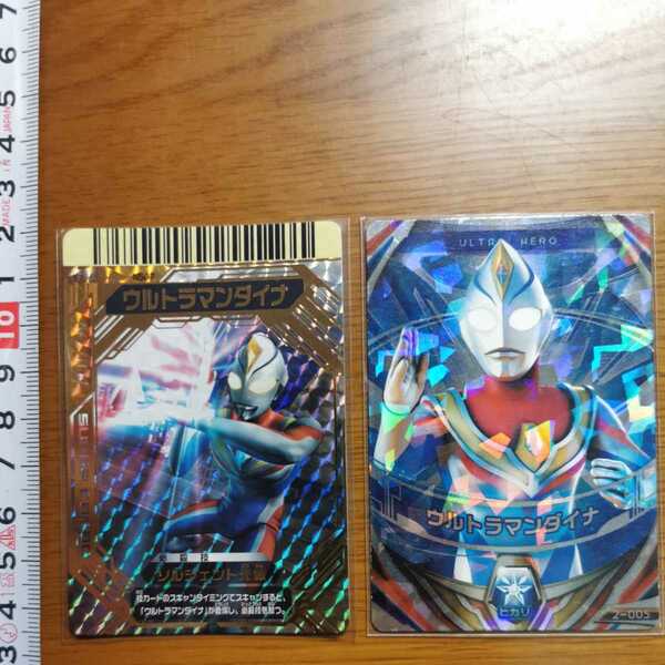 ウルトラマンダイナ ウルトラマン 大怪獣バトル ウルトラマンフュージョンファイト スーパーコンボ オーブリング対応 UR カード セット