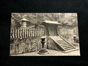 【戦前絵葉書・栃木】日光山輪王寺 大猷廟 奥の院（大猷院）