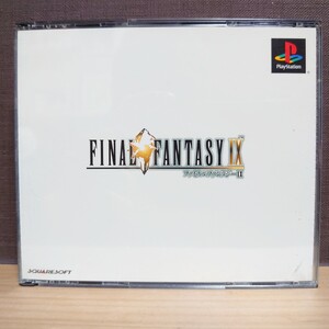 FINAL FANTASY Ⅸ