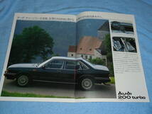 ★1982年▲アウディ ラインナップ カタログ▲Audi B2 81WE/81WT 80GLE 80CLE 85WE クーペGT5E▲C2 43WE 100 CD5E/43WK 200 ターボ AT 総合_画像9