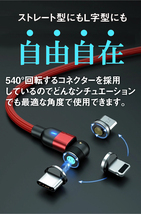 【3本セット】送料無料 まとめ買い割引で1本 880円！マグネットで付け替え自由 TypeC iPhone microUSB 3A 急速充電ケーブル 1ｍ 選べる3色_画像6