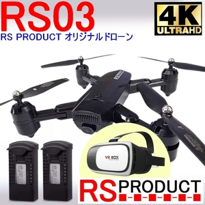 RSプロダクト【バッテリー2本+ゴーグル】RS03 黒 【当社オリジナルドローン】4K デュアルGPS【200g以下 規制外モデル！】(SMRC S20後続機)