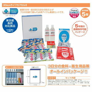 c river book@ synthesis disaster prevention 3DAYS life Capsule Ⅱ 3 day minute retention period 5 year 2025 year 12 month time limit simple toilet preservation meal preserved water endstbG