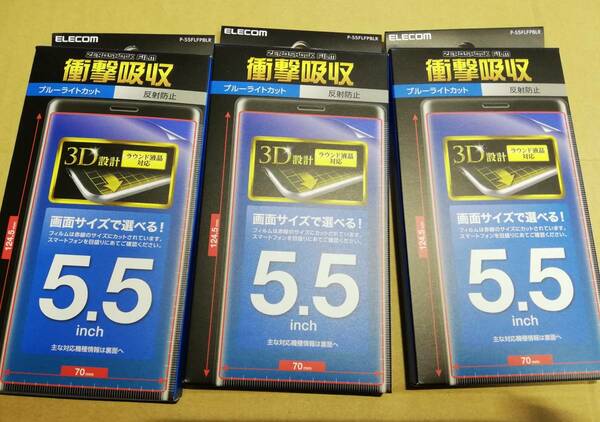 【3枚】エレコム 液晶保護フィルム マルチサイズ ブルーライトカット　5.5inch　iPhone 7　Plus/6s　Plus　など P-55FLFPBLR