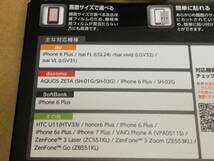 【3枚】エレコム 液晶保護フィルム マルチサイズ ブルーライトカット　5.5inch　iPhone 7　Plus/6s　Plus　など P-55FLFPBLR_画像7