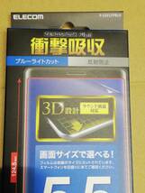 【3枚】エレコム 液晶保護フィルム マルチサイズ ブルーライトカット　5.5inch　iPhone 7　Plus/6s　Plus　など P-55FLFPBLR_画像3