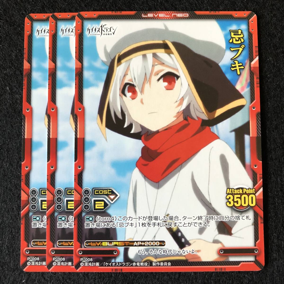 店内全品ポイント2倍!! 嵐城サツキ 直筆サイン 01-019b レベルネオ LEVEL