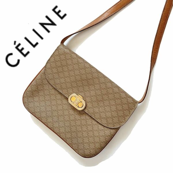 【送料無料】celine セリーヌ マカダムロゴ　マカダム柄　ショルダーバッグ ベージュ　斜め掛け　ヴィンテージ　金具　レディース