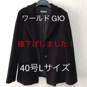 ワールド 温かい アンゴラ毛混 レディース ジャケット L