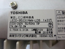 S3249 新品 TOSHIBA 東芝 LEDダウンライト LEDD-95031MWW-LD9 温白色 広角タイプ 調光用 2016年製 外箱開封のみ_画像6