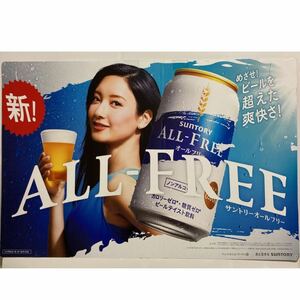 ■菜々緒 サントリー オールフリー ALL FREE 90cm × 60cm