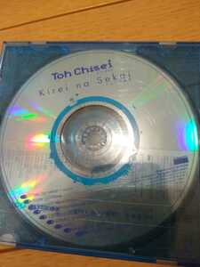 ▼希少 Toh Chisei Kirei na Sekai トウチセイ CD エレクトロニカ 送料無料③a