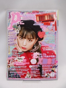 2103　Popteen(ポップティーン) 2019年 01 月号