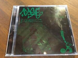 BASE『子守唄 RAP』(CD) 帯付き 呂布カルマ CROWN-D Jet City People