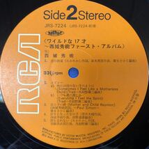 F LP 西城秀樹 ワイルドな17歳 ファーストアルバム 見開きジャケット レコード 5点以上落札で送料無料_画像5