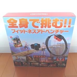 【新品】任天堂スイッチ リングフィットアドベンチャー