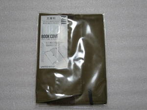 835 定価1650円税込み 新品 ユナイテッドビーズ ブックカバー BOOK COVER エジプト綿 ギザコットン モールスキン加工 日本製
