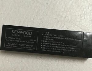 kenwood model lb-4バッテリー *CPA77-96