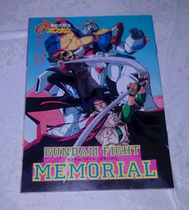 冊子 機動武闘伝Gガンダム ガンダムファイト・メモリアル アニメディア 1995年 4月号 付録 当時物 レトロ 紙物 紙モノ so10