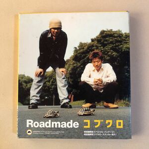 コブクロ 1CD「Roadmade」