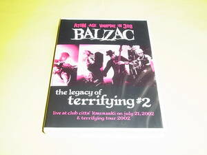 BALZAC / the legacy of terrifying #2 DVD バルザック 限定品