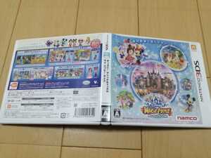 中古3DS：ディズニーマジックキャッスル　マイ・ハッピー・ライフ