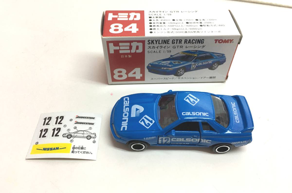 赤箱トミカ（絶版・日本製） スカイライン GT-R レーシング 1/59 
