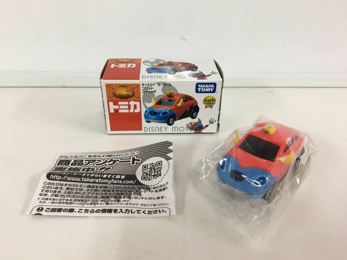 最大の割引 トミカ パンプキンオレンジ 販売店特別仕様車 限定 未開封 ハロウィン コロット スティッチ ディズニー セブンイレブン キャラクター トミカ Labelians Fr