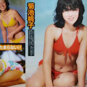 *80 period idol swimsuit * Kikuchi Momoko * Hayami Yu * Ishikawa Hidemi *....# Showa era # flower. 82 year collection #.....# bikini # armpit. under #...#..[ scraps 2p]