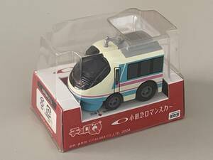 * small rice field sudden electro- iron [ small rice field sudden romance car ⑤ 20000 shape Choro Q] unopened *