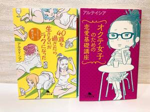 ヤフオク アルテイシア 本 雑誌 の落札相場 落札価格 ヤフオク アルテイシア 本 雑誌 の落札相場 落札価格