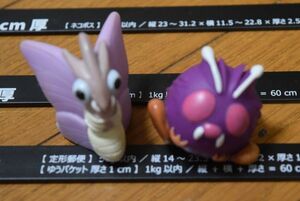 コンパン モルフォン 指人形 ソフビ フィギュア ポケモン ポケットモンスター 普通郵便可 送料格安