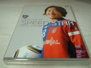 SPEED STAR　石川直宏　FC東京　サッカー