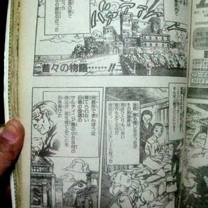 週刊少年ジャンプ 1998年 No.43号 10月5日号巻頭カラーぼくは少年探偵ダン!! ONE PIECE（ワンピース）るろうに剣心HUNTER×HUNTER I”s連載の画像10