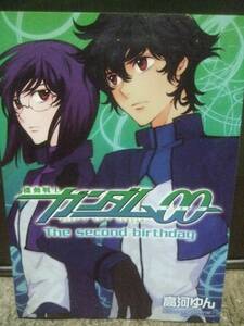  Mobile Suit Gundam OO The second birthday height river .. work small booklet manga 36 page Newtype 2010 year 8 month number appendix 