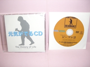 ☆新品☆ 【シーマン２　北京原人育成キットDVD　＋　元気がでるＣＤ】　２点セット 【即決】