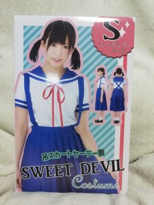 Sweetdevil 吊りスカートセーラー服