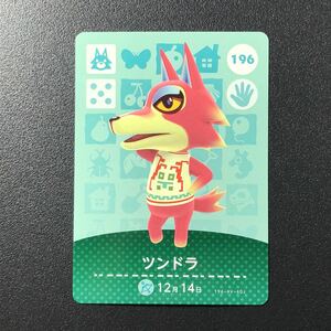  Animal Crossing amiibo card 2 [196]tsun gong 